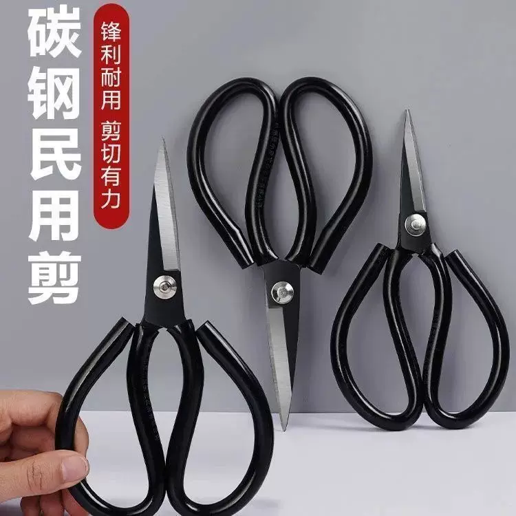 德国不锈钢大剪刀家用菜刀王多功能剪子黑色尖头剪纸裁缝专用锋利