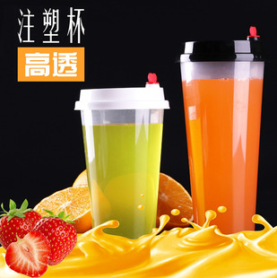 90 caliber 500/700ml happy tea plastic cup wholesale disposable thin tall milk tea injection cup without lid