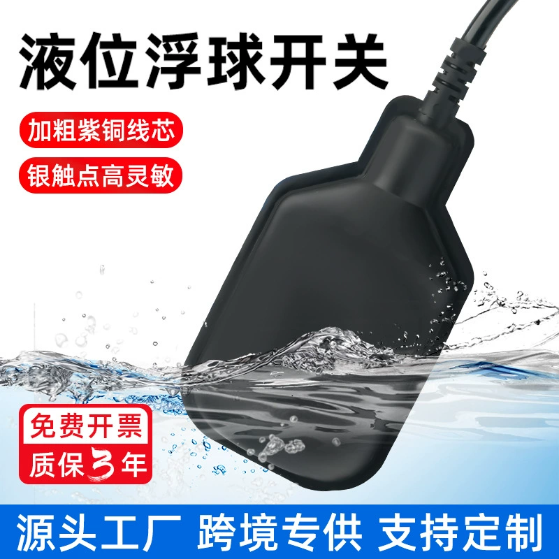 Поплавковый выключатель 220В для водонапорной башни, автоматический контроллер уровня жидкости, поплавковый выключатель с сердечником из чистой меди
