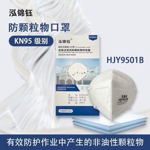 ���\�HJY9501B����ʽ��HJY9502B�^��ʽKN95���w������� 50Ƭ/��