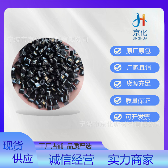 ABS再生各色塑料颗粒 有阻燃 高冲击 高光高亮 环保 韧性好等系列