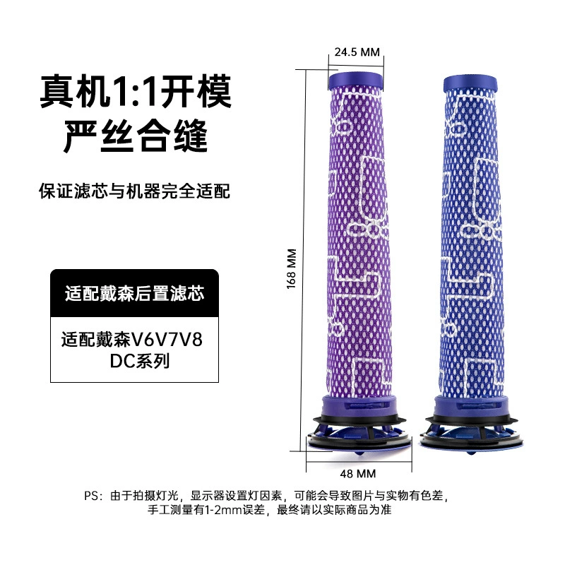 Adapted Dyson Dyson vacuum cleaner DC41 G5 DC16 SV12 filter element front and rear filter accessories