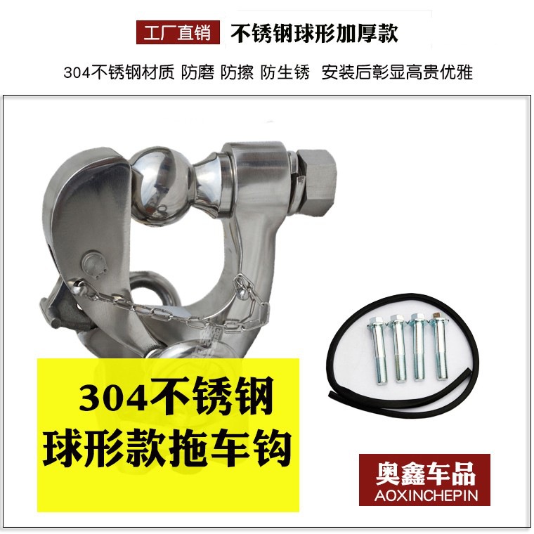 适用于丰田普拉多拖车钩原厂款03-18-21款霸道2700流氓勾4000改装
