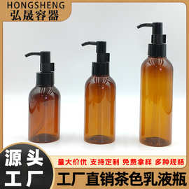 120ML150ML200ML卸妆油洁颜油空瓶 PET茶色精华液瓶沐浴油按压瓶