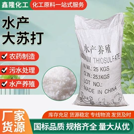 分析试剂;生物肥料;杀菌灭藻剂
