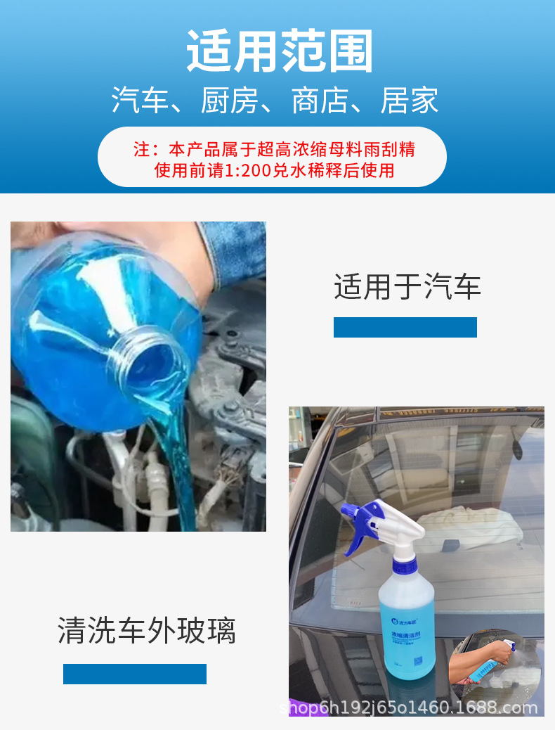 玻璃清洁剂详情定稿_11.jpg