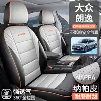 Volkswagen Lavida плюс специальная подушка для автомобильного сиденья, универсальный чехол на все сезоны, полностью окруженная подушка сиденья Lavida, кожаный чехол на сиденье