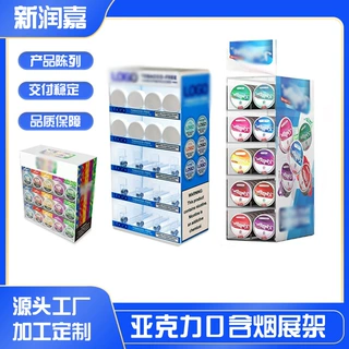 定制跨境亚克力烟柜口含烟圆形盒鼻烟带推进器雾化器LED陈列展架