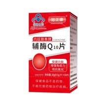 【一件代发】内廷御奉辅酶q10片60片蓝帽保健品中老年食品批发