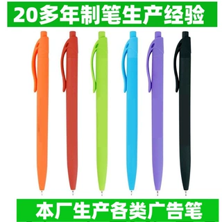 酒店笔订制喷胶酒店笔酒店笔按动五星酒店笔塑料简易圆珠笔跨境