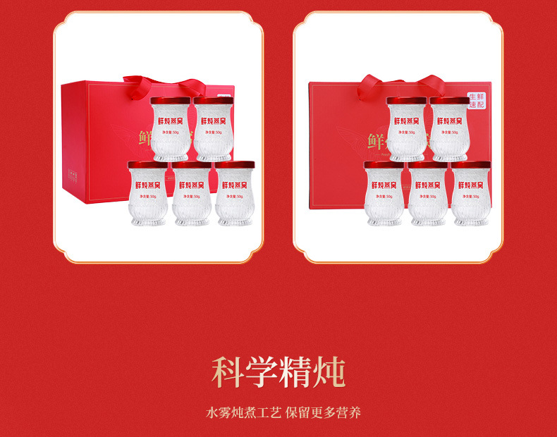 50g詳情頁(yè)_08