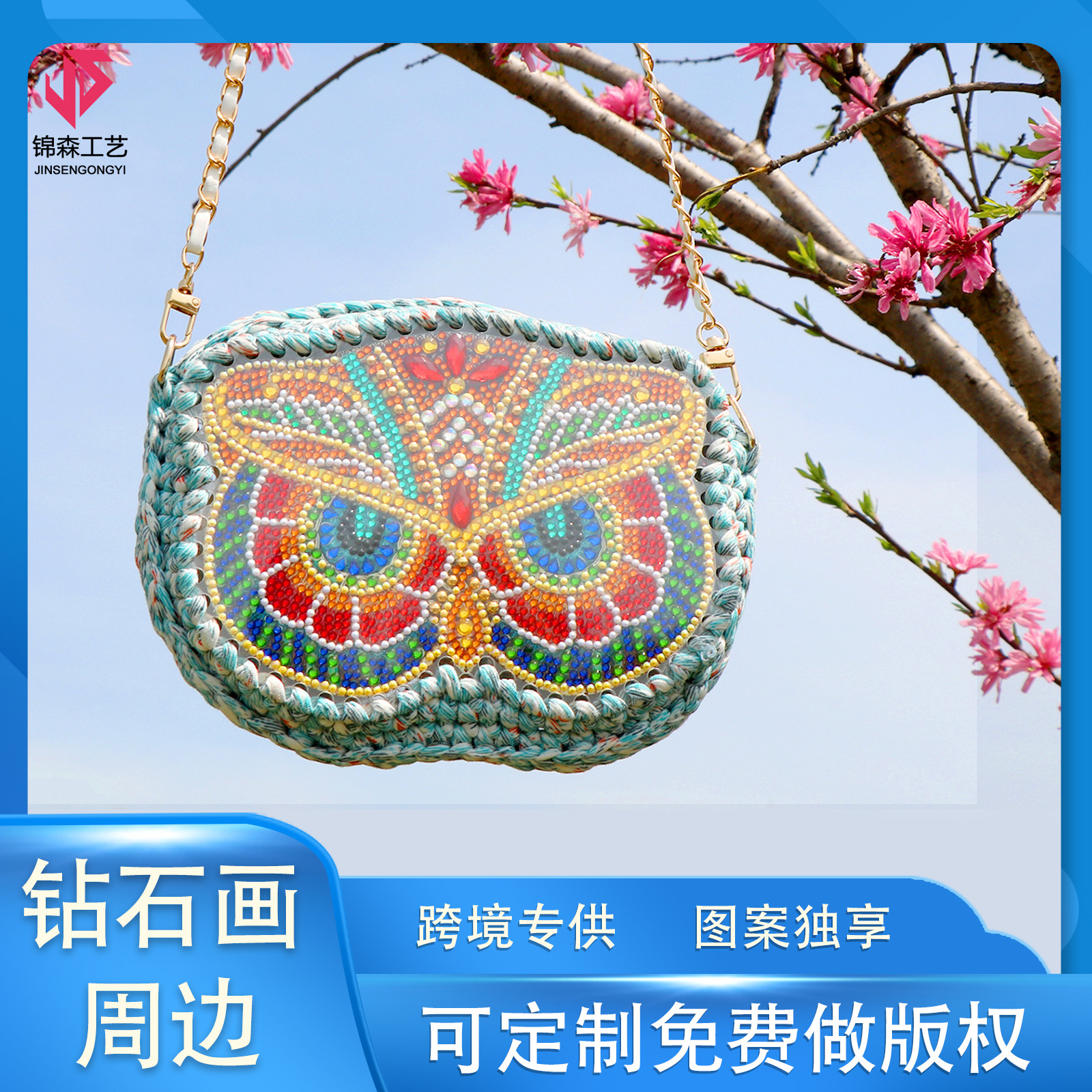 Pintura de diamantes DIY perimetral pintura de diamantes mandala gancho artesanal envuelta en tela de decoración búho al por mayor