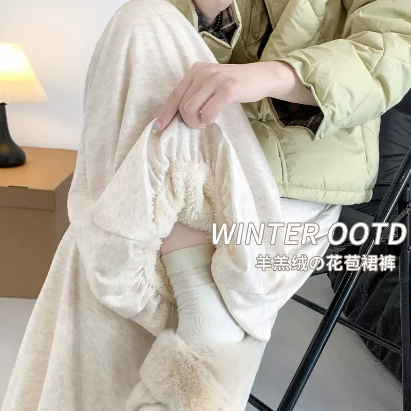 慵懒花苞裙裤女秋冬新款休闲显瘦宽松灯笼裤温柔风加绒针织阔腿裤