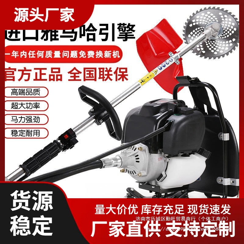 日本进口雅马哈割草机四冲程背负式小型多功能家用松土开荒打草机