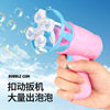 Bubble gun, toy, electric bubbles, internet celebrity