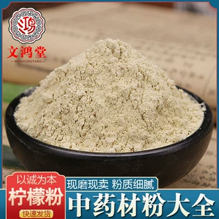 柠檬粉中药材大货供应柠檬粉量大价优批发零售农产品柠檬粉代发货