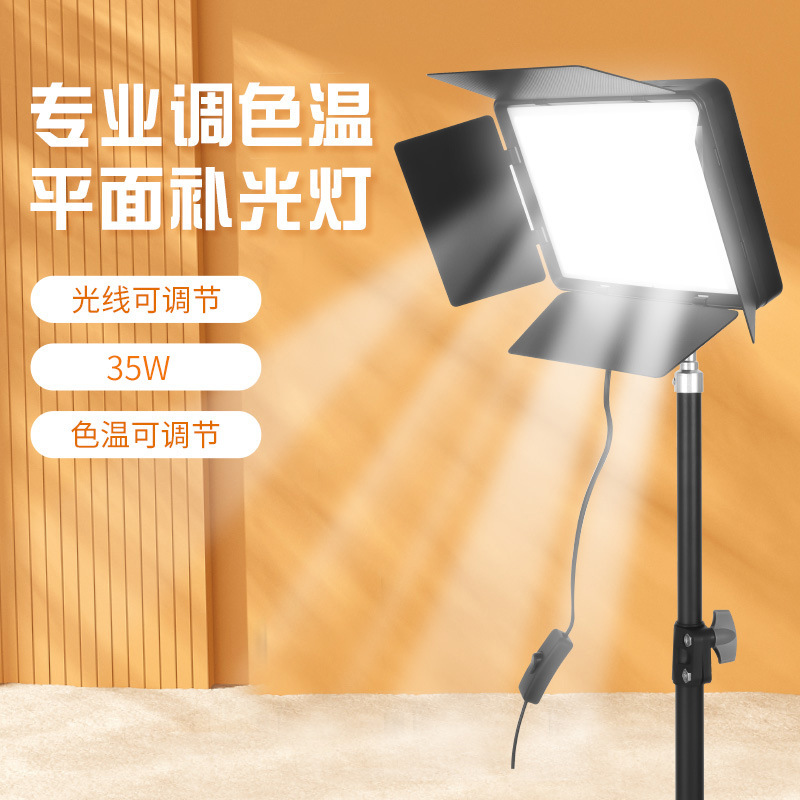 Cross-Border Photography Fill Light Led Four-Page Square Light Indoor and Outdoor Live Broadcast Photo Square Baffle Light Portable Lighting Light Cross-Border Photography Fill Light Led Four-Page Square Light Indoor and Outdoor Live Broadcast Photo Square Baffle Light Portable Lighting Light