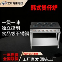 韩式商用煲仔炉低汤灶燃气灶矮汤四头六头炉煤气灶
