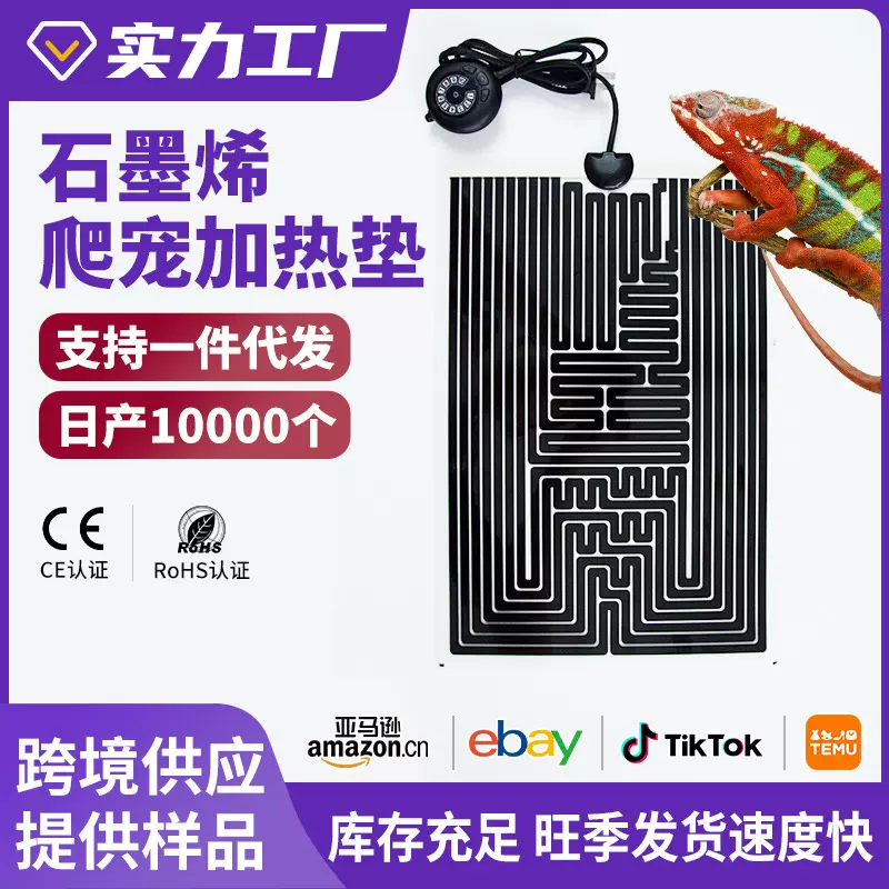 暖匠爬宠加热垫乌龟斗鱼鱼缸加热片蜥蜴角蛙爬虫发热片十档温控