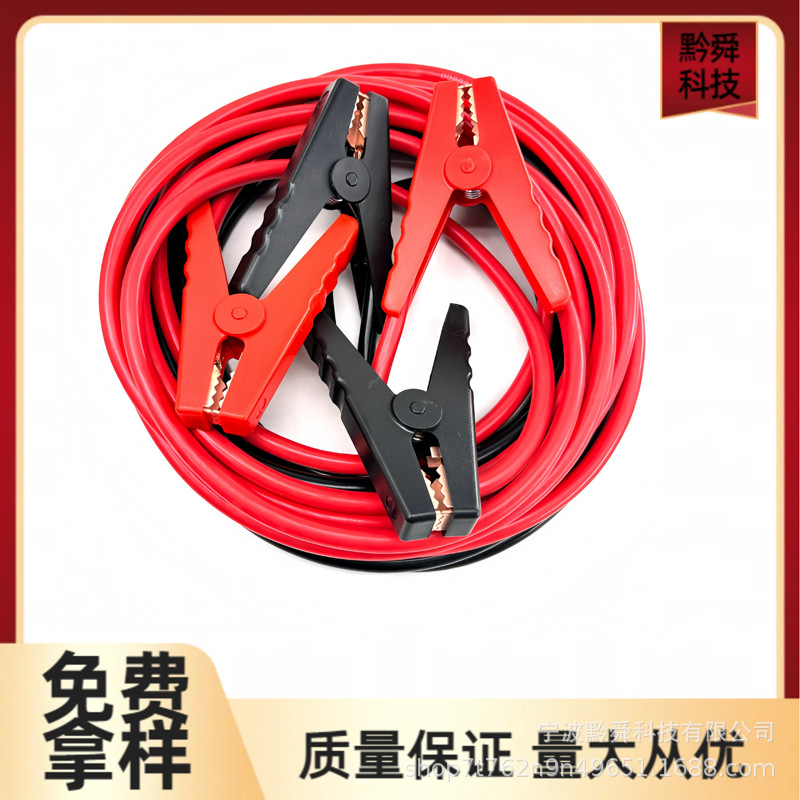 汽车电源搭火线鳄鱼夹网线电瓶连接线应急电线
