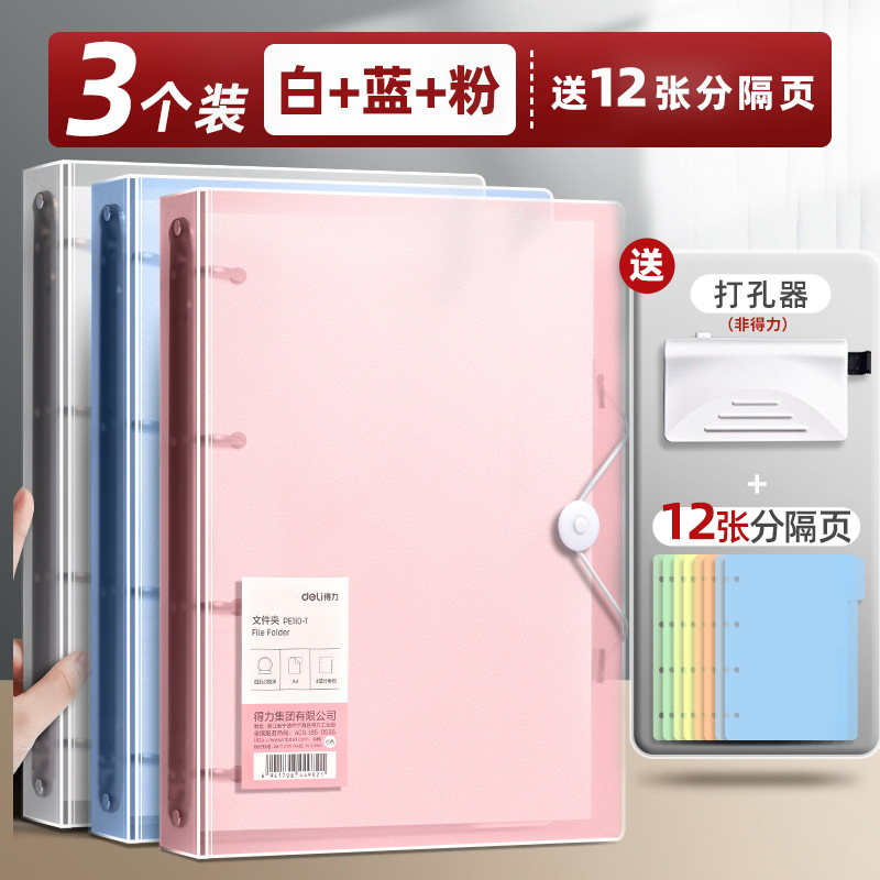 Cuatro agujeros a4 carpeta de agujeros perforados carpeta de agujeros transparentes carpeta de agujeros