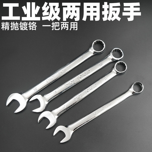 Dual-purpose wrench mirror industrial-grade plum wrench dual-purpose wrench open plum blossom wrench chrome-plated 45#]steel excellent