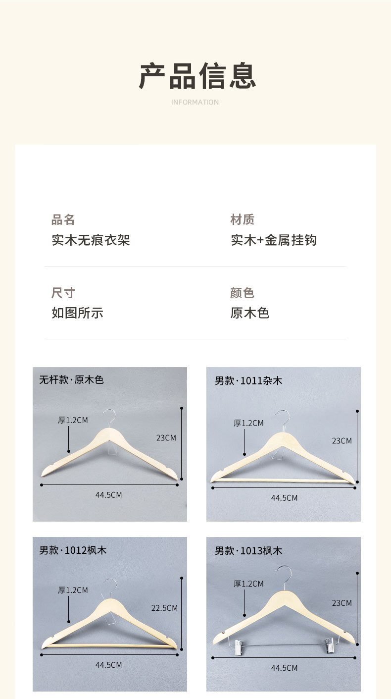 服装店酒店实木衣架子批发裤架跨境家用西装无痕收纳木衣架晾衣架详情5