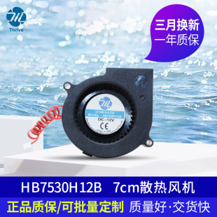7530�u݆���L�C������7cm����ֱ��΢���x�Ĺ��o 5 12 24Vɢ���L��