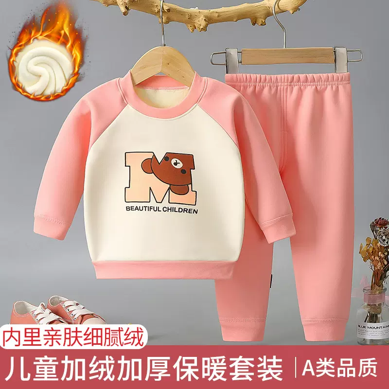儿童加绒保暖内衣套装男女宝宝秋冬新款加厚秋衣秋裤家居服 0-6岁