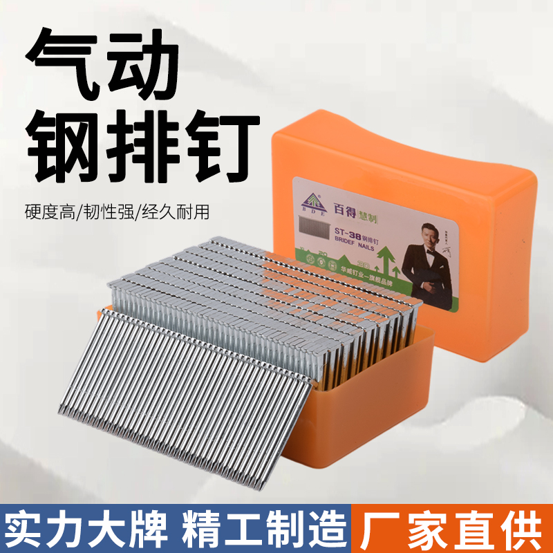 ✅钢排钉气动枪钉名楼国标水泥钢钉ST18 25 32 38 45 50 64整