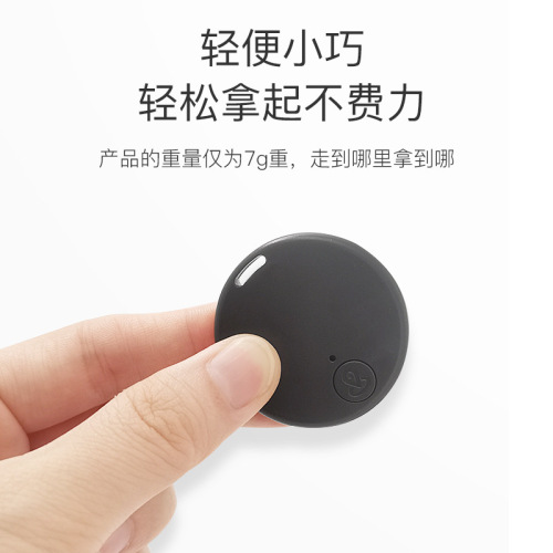 Bluetooth anti-lost device, mobile phone wallet, smart object-finding airtag protective cover, two-way alarm, pet anti-lost reminder
