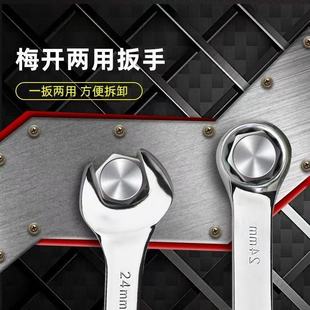 Factory Direct Sales Mirror Plum Dual-Purpose Wrench Multi-Functional Thickeneded Plum Wrench Double-Headed Wrench Auto Repair Tool