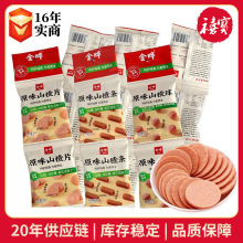 金晔山楂食品5连包袋装休闲水果零食果糕原味山楂片球条健康