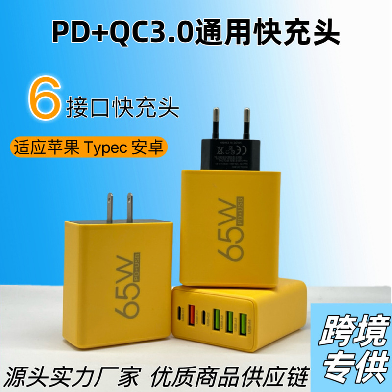 65W Smartphone Fast Charging Charger Four USB Dual Type-C Multi-port PD Fast Charging Head