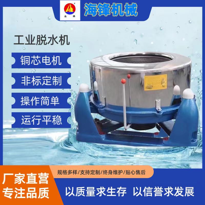 【批发】200kg离心脱水机 纺织行业脱水机 化工用脱水机 甩干机