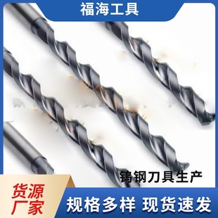 Long coated tungsten steel drill bit integral carbide drill bit reamer non-standard straight shank twist drill manufacturers spot