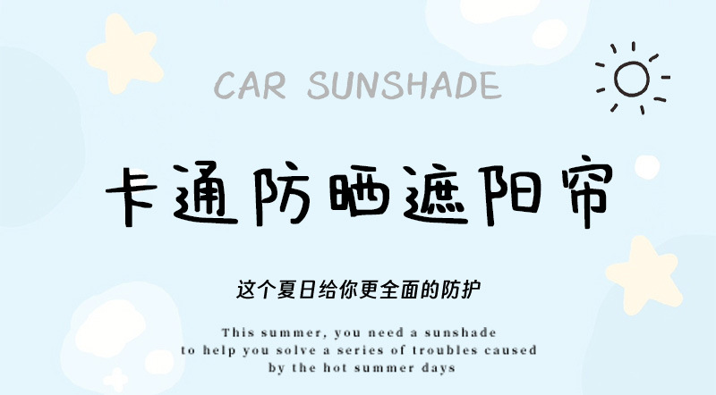 Blue Rain Car Curtain Cartoon Plaid Car Sunshade Heat Insulation Privacy Curtain Sliding Rail Embedded Car Window Sunshade Curtain
