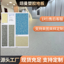 PVC同质透心塑胶地板胶医院地胶幼儿园地垫商场商用耐磨