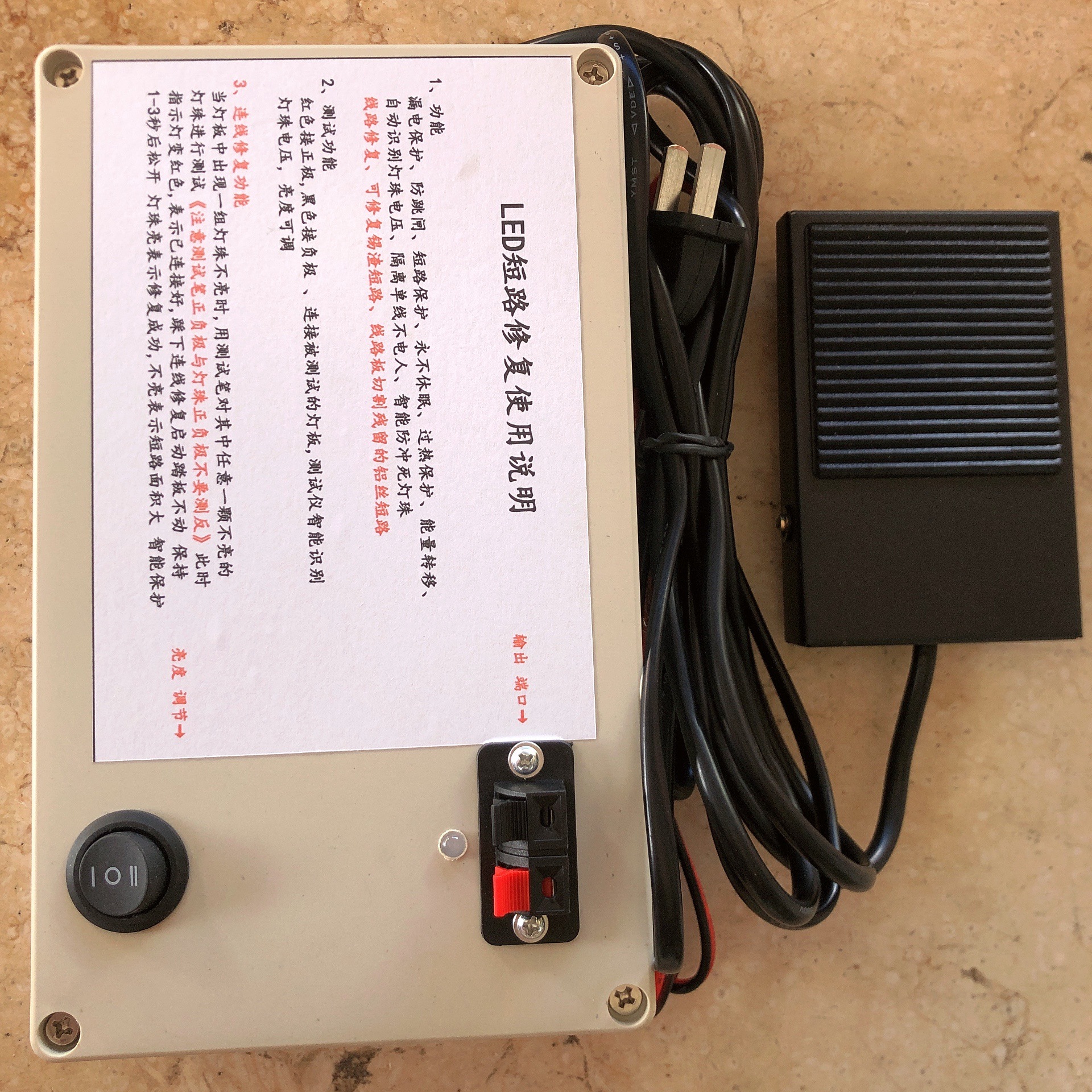 连锡自动维修设备 LED短路修复仪 焊接短路修复设备厂家直销