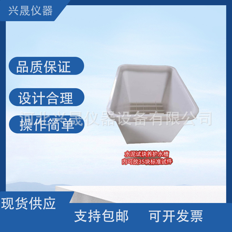 现货加厚全封闭水泥留样桶塑料桶20*25水泥胶砂养护盒 塑料盒