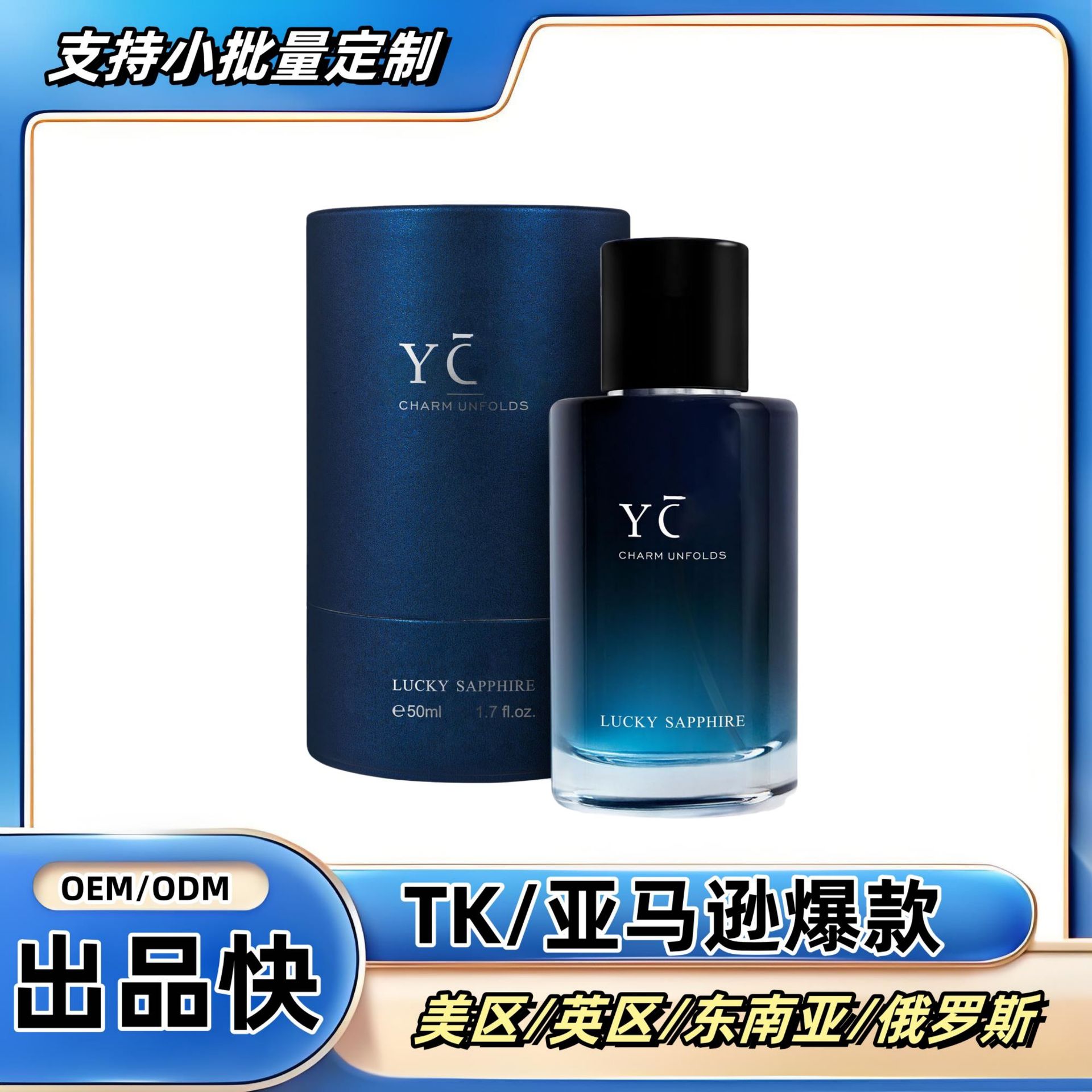 Cross-Border Best-Selling Men's Blue Perfume Spray, Long-Lasting Fragrance, Light Fragrance, Fresh Ocean Woody Fragrance