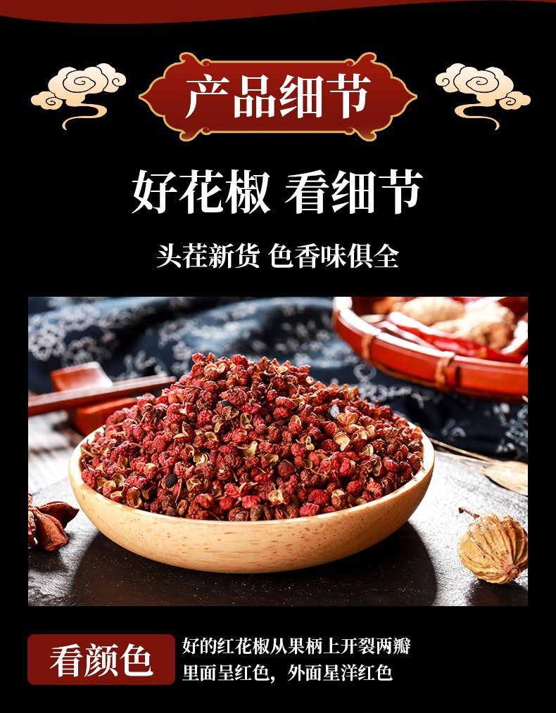 Sichuan Hong Hua Jiao Red Sichuan Peppercorn Whole Dried Hanyuan Dahongpao Grade 1 Culinary Spice 50g key features