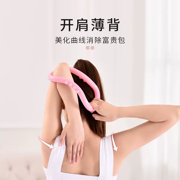 Popular Yoga Back-Opening Ring, Beauty Back Yoga Aid, Stretching Ring, Shoulder Opening Ring, Pilates Multifunctional Beauty Back Ring