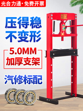 小型压力机汽车轴承手动压床液压机液压32吨压力机20T机汽修