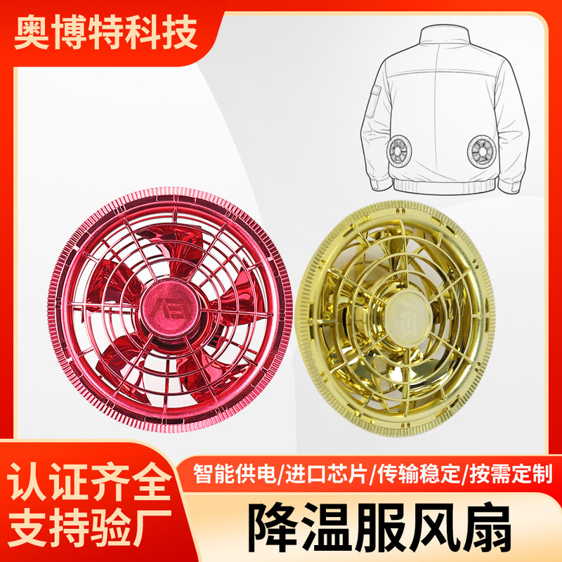 Obo Tech Mecha-Style Cooling Air Conditioner Suit Fan Customized Accessories High-Quality Differentiated Air Conditioner Suit Fan Obo Tech Mecha-Style Cooling Air Conditioner Suit Fan Customized Accessories High-Quality Differentiated Air Conditioner Suit Fan