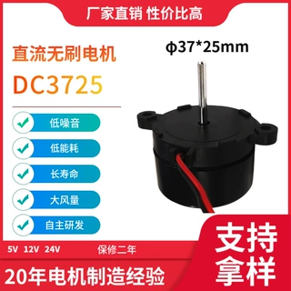 3725正弦波12V贯流风扇横流风机外转子滚珠无电磁音直流无刷电机
