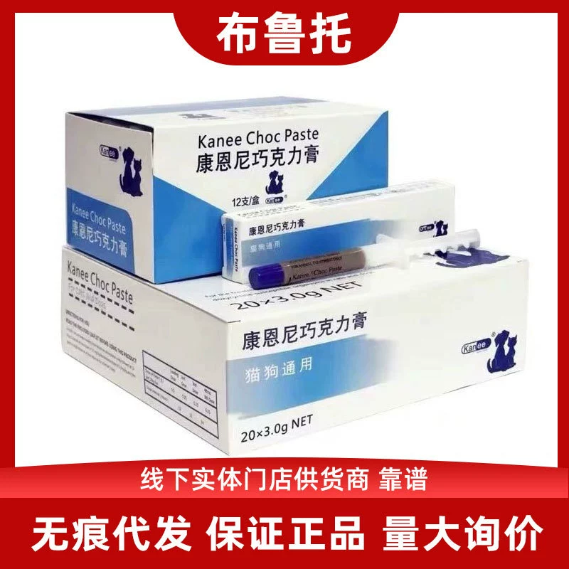 Конни шоколад 2,5 г собака кошка универсальная кошка собака