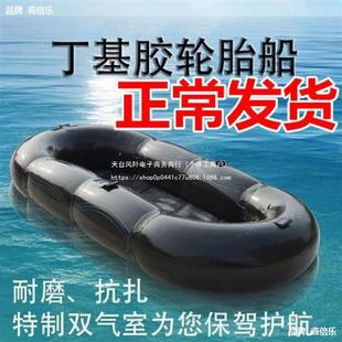 Thickened Butyl Rubber Inner Tube Fishing Boat Folding Rubber Boat Tire Boat Fishing Net Inflatable Boat Without