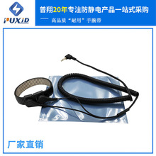 厂家直销金属双回路防静电手腕带 静电手腕带 防静电手环批发