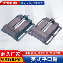 美式平口钳家用工作小型台钳固定台虎钳钻床夹具夹台美式平口钳